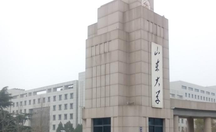 济南警方：已立案调查山东大学官博被侵事件
