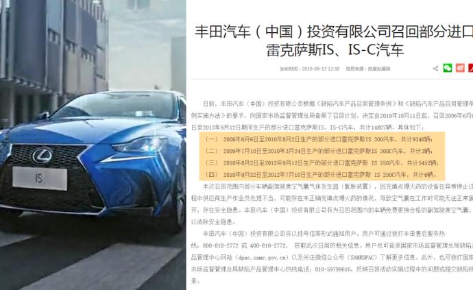 豐田中國召回雷克薩斯等45萬輛車