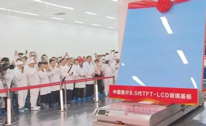 中国首片自主研发8.5代TFT-LCD玻璃基板在安徽下线