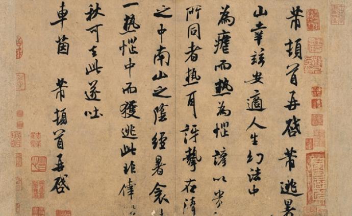 北宋文人书法家排拒唐代宫廷书风，以不美、质朴创建风格