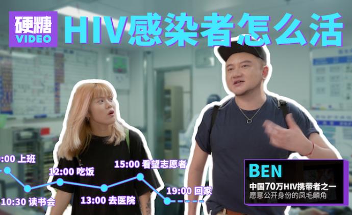 那些感染了HIV的人，现在生活得怎么样了？