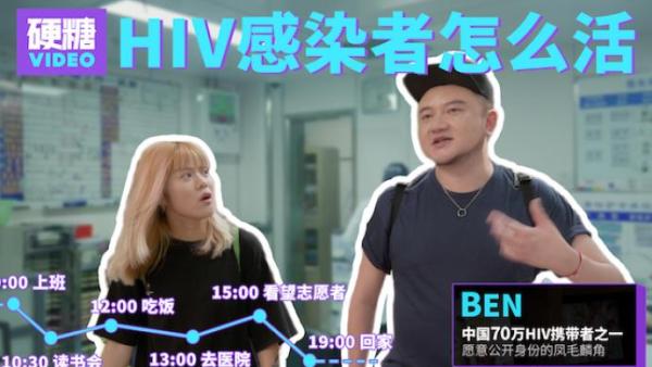 那些感染了HIV的人，现在生活得怎么样了？