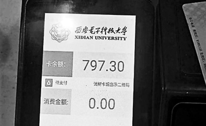 多所高校展开精准资助，有大学给学生饭卡“偷偷”打钱