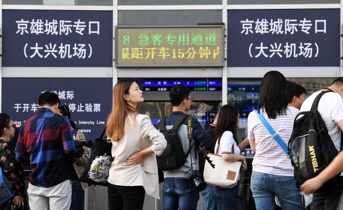 京雄城际铁路北京西至大兴机场段将于9月26日开通运营