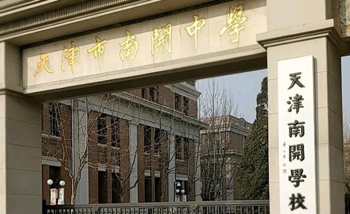 周恩来母校天津市南开中学发布115周年校庆公告