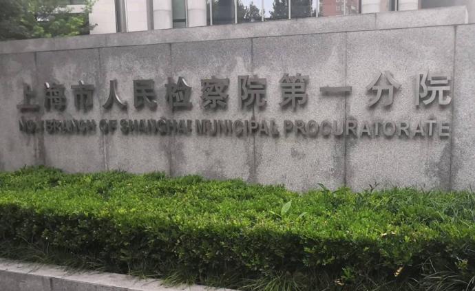 上海检察一分院10月将挂牌证券期货办案基地，全国仅7家