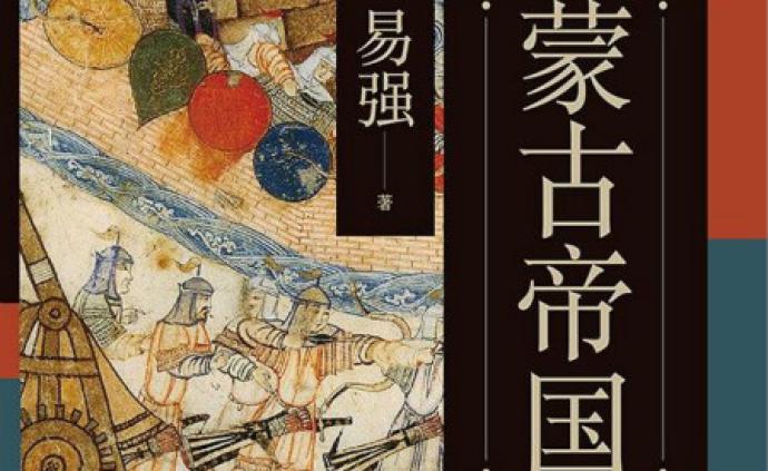 蒙古史︱蒙古帝国的军情系统