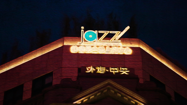 林肯爵士乐上海中心：为市民献一流爵士乐