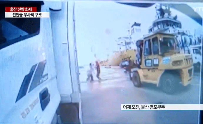 韩国蔚山港油轮爆炸瞬间曝光，已致18伤