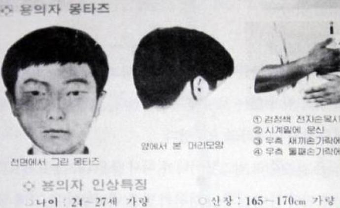 韩国华城系列杀人案嫌疑人供认杀人强奸40多起犯罪事实