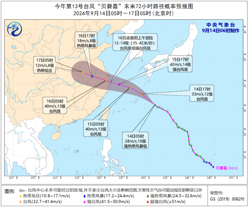 飓风“贝碧嘉”或于16日清晨至上午在浙江台州到江苏启东滨海登陆