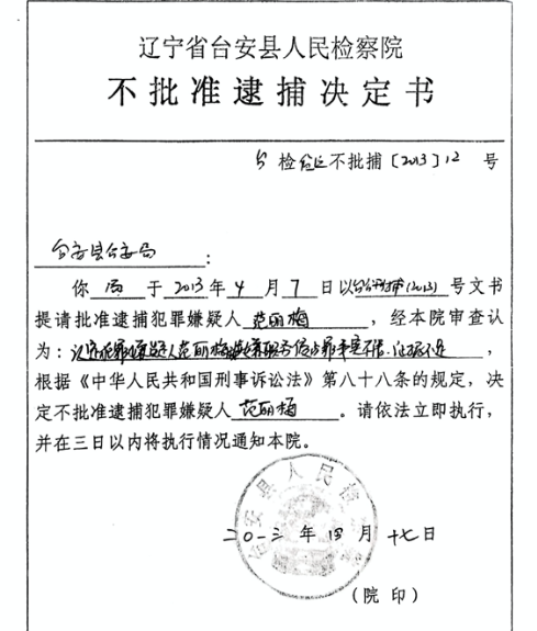 姐被弟举报职务侵占案重审被判四年三个月，不服判决将再上诉