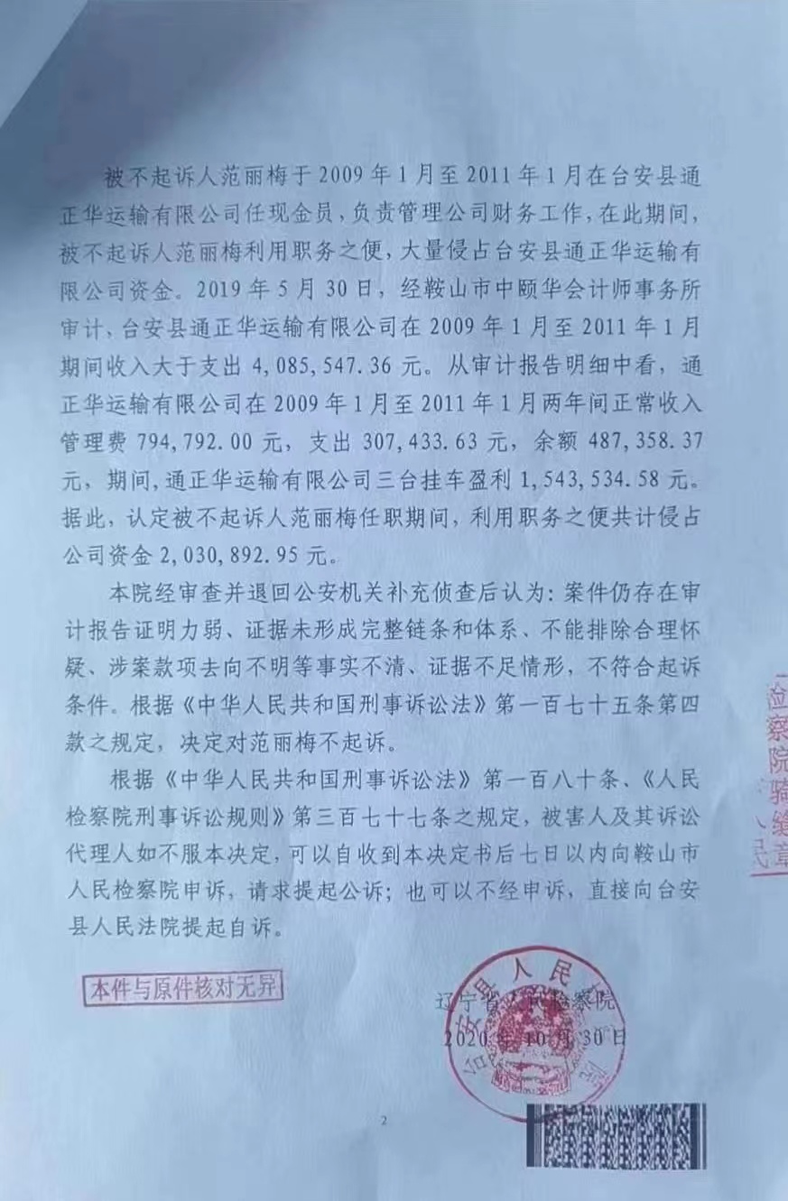 姐被弟举报职务侵占案重审被判四年三个月,不服判决将再上诉