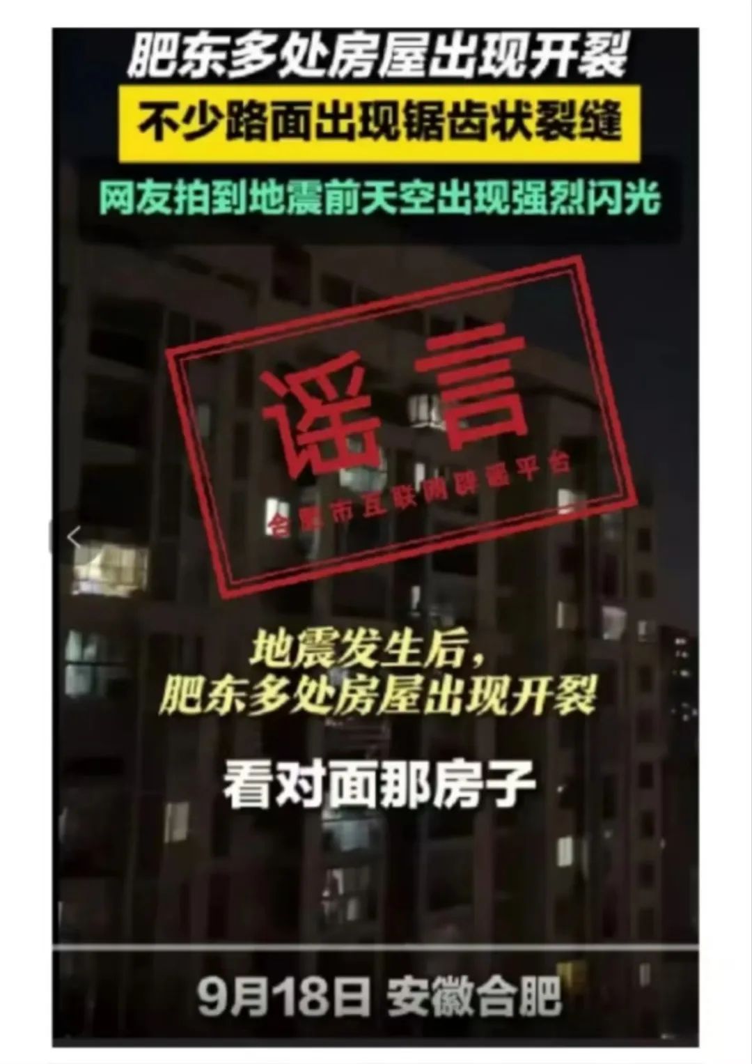 辉煌优配:股票加杠杆有什么后果嘛-散布肥东地震谣言信息，五人被依法行政拘留