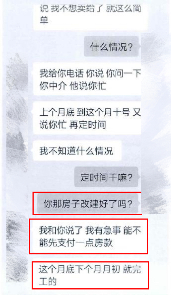 公租房“一房四卖”骗得140万元打赏主播，男子获刑11年  第5张