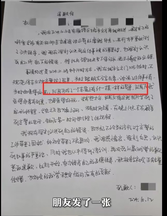 同一时间被贴五张罚单？揭秘真相，揭示谣言的背后