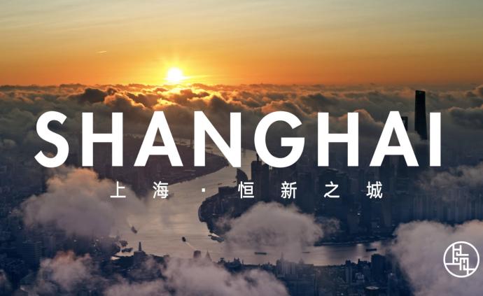 第二届进博会形象片《上海·恒新之城》