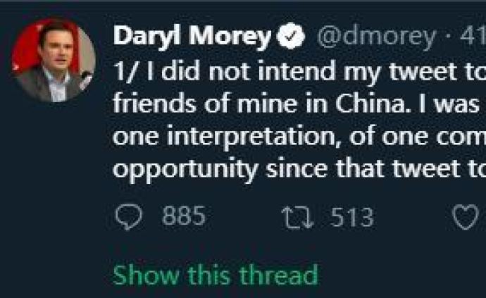 莫雷发推回应此前涉港言论，中国网民：避重就轻，无歉意