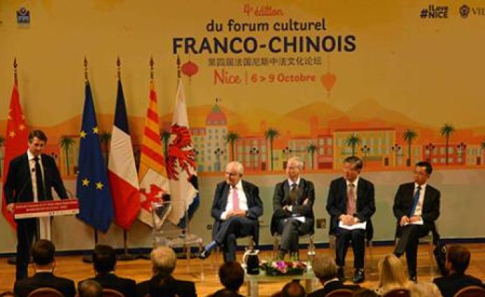 第四届中法文化论坛在法国尼斯开幕，聚焦人文交流