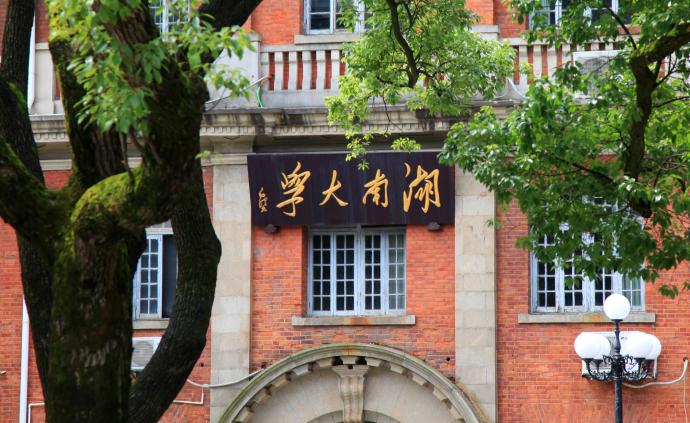 湖南大学69名准研究生放弃入学，“录而不读”缺乏法条制约