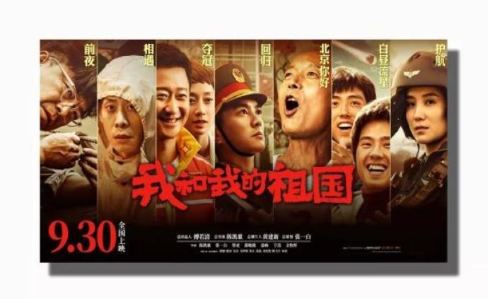 挺进“华语前十”，《我和我的祖国》成就最强国庆档