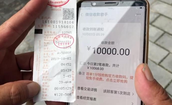 的哥拉醉酒乘客收到1万元：请快联系我