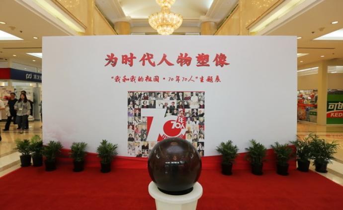 文汇报社举办“为时代人物塑像”主题展，向所有奋斗者致敬
