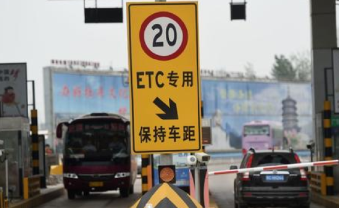 云南省交通厅：“未装ETC不再享受节假日免费通行”系误读