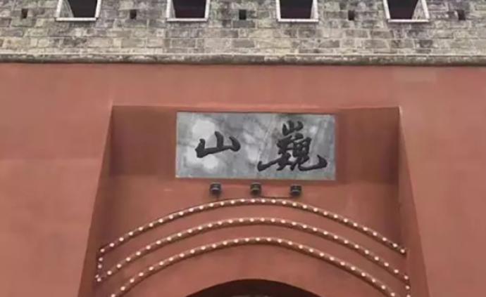 云南600多年城楼修复时牌匾更名引争议，网民建议纠正