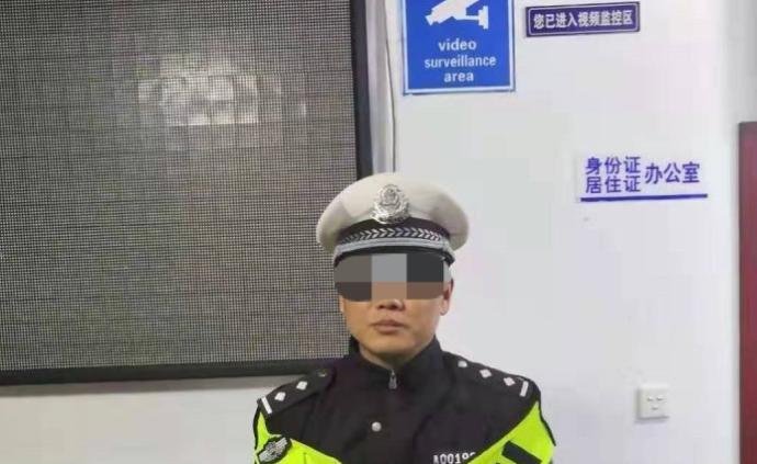 遇“同事”不打招呼还躲闪，哈尔滨一男子假冒交警被行拘十日