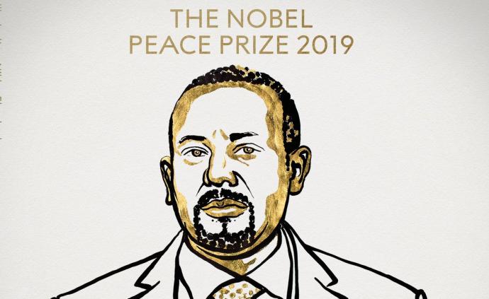 2019诺贝尔和平奖授予埃塞俄比亚总理