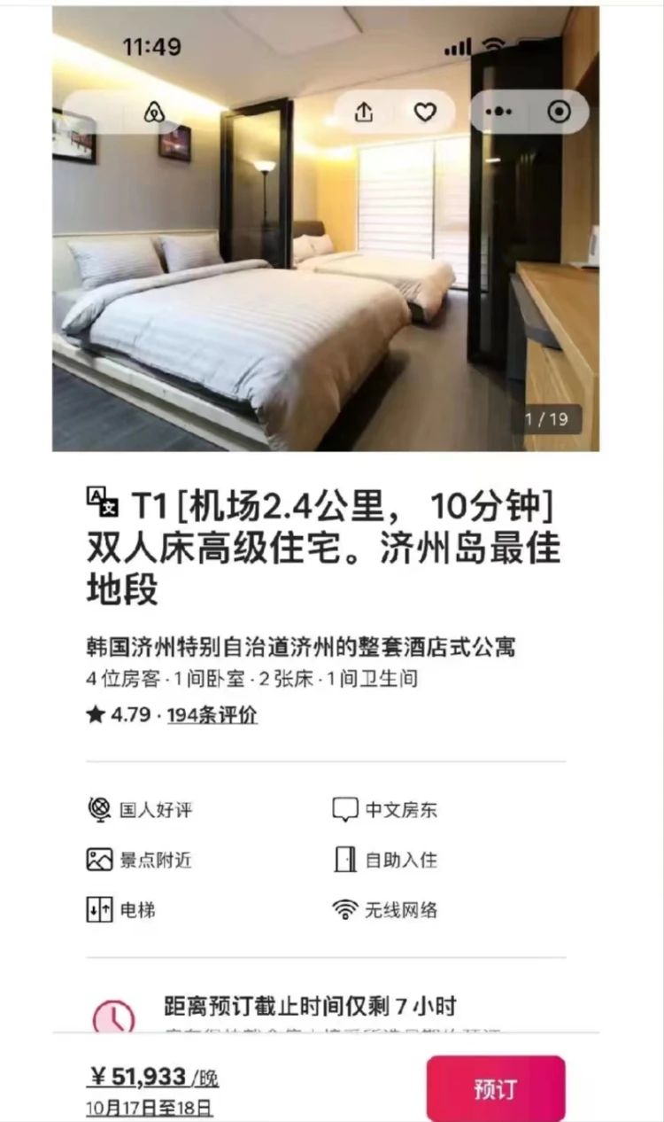 欧博注册开户多少钱-赴韩旅游住一晚酒店花6万多元？女子称看错币种，要求退款