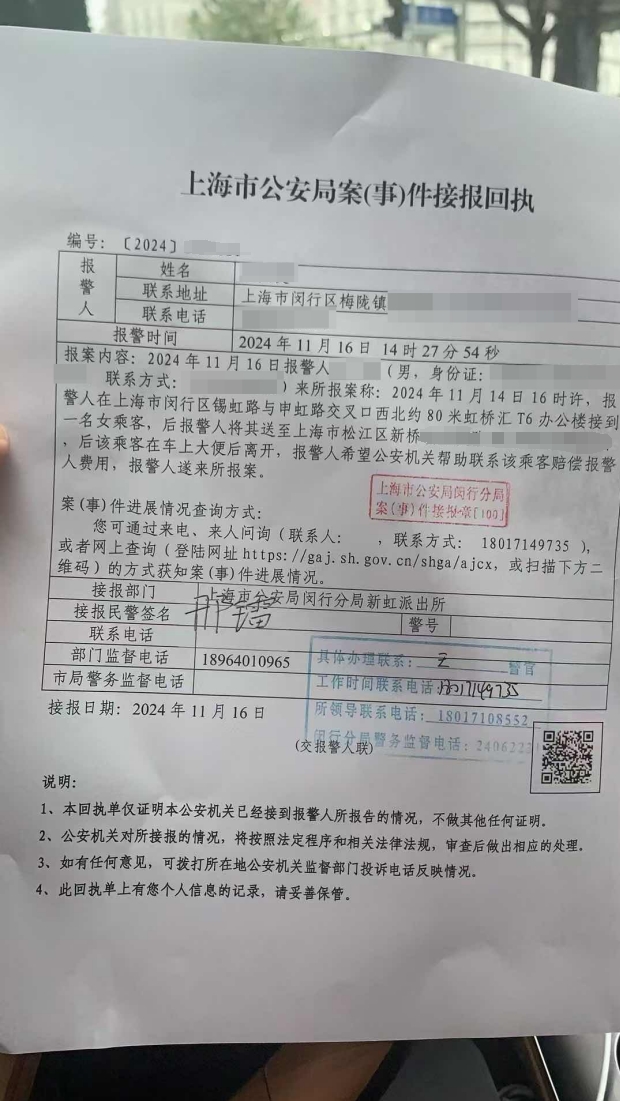 乘客因腹痛难忍乘车时排泄，经调解赔偿网约车司机700元