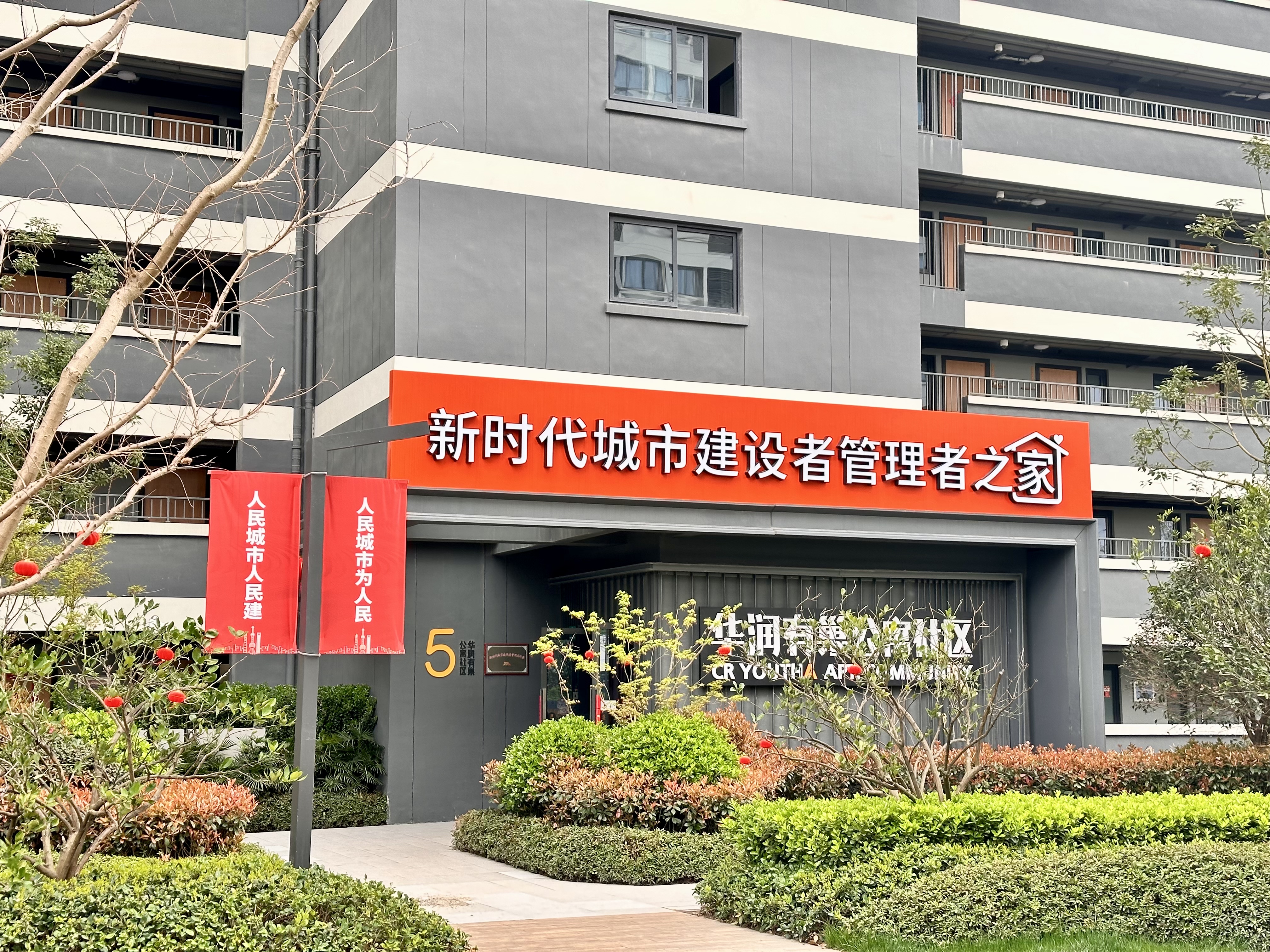 总书记考察一年后，上海“新时代城市建设者管理者之家”更像家了