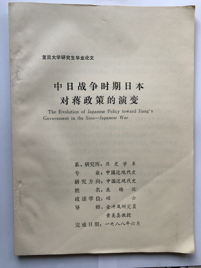 纪念恩师金冲及先生——从先生关于写作方法的两封来信说起