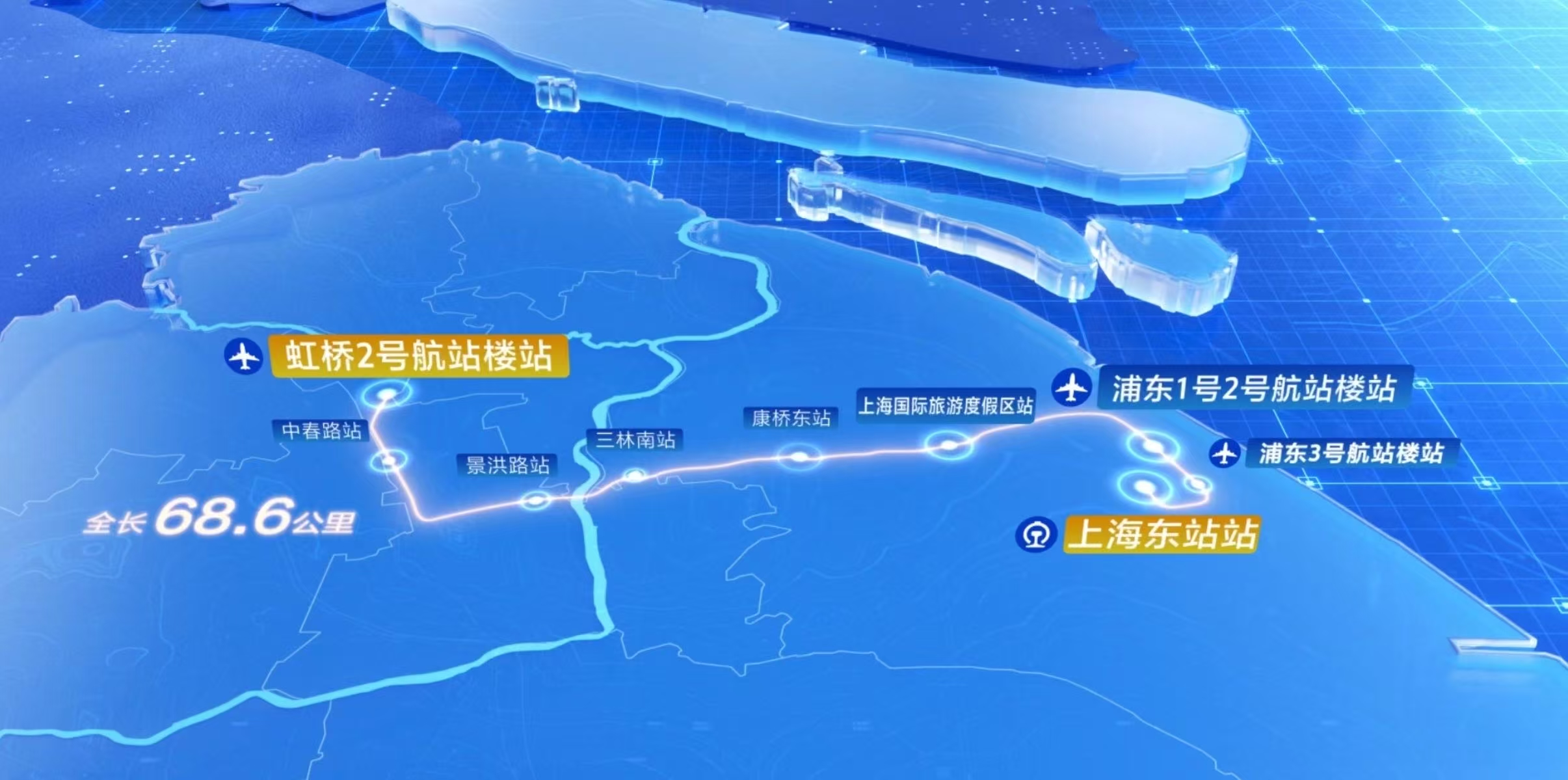 上海市域机场线（浦东1号2号航站楼站-上海东站站）盾构区间贯通