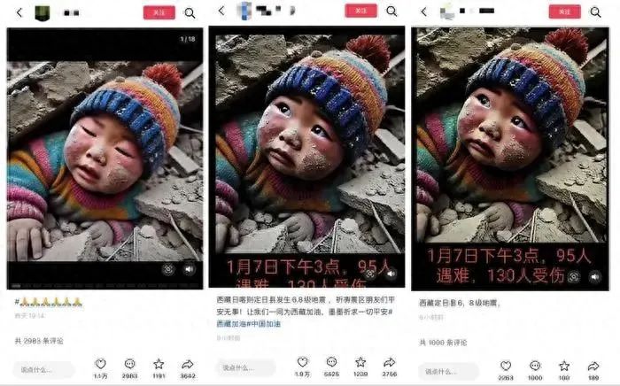 利用灾害博流量！“小男孩被埋图”涉案人员已被行拘