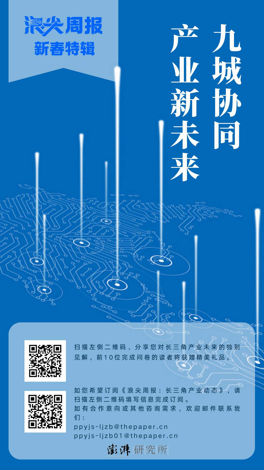 长三角万亿城市2025：向“新”而行，共建产业协同新格局