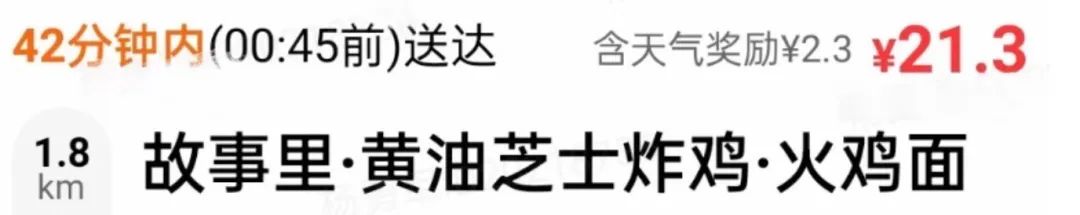 除夕加班的外卖小哥：有人日挣800，“不回家是为了挣更多钱”