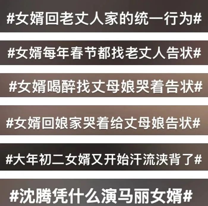 人民热评：标签化中国女婿，如此炒作不可取