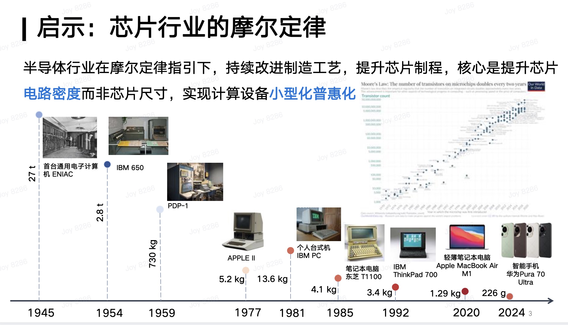 刘知远详解DeepSeek出圈背后的逻辑：自身算法的创新以及OpenAI的傲慢