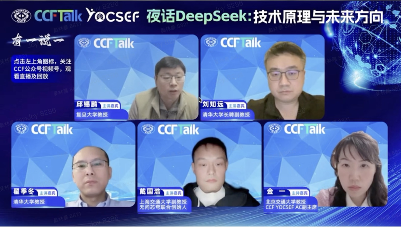 刘知远详解DeepSeek出圈背后的逻辑：自身算法的创新以及OpenAI的傲慢