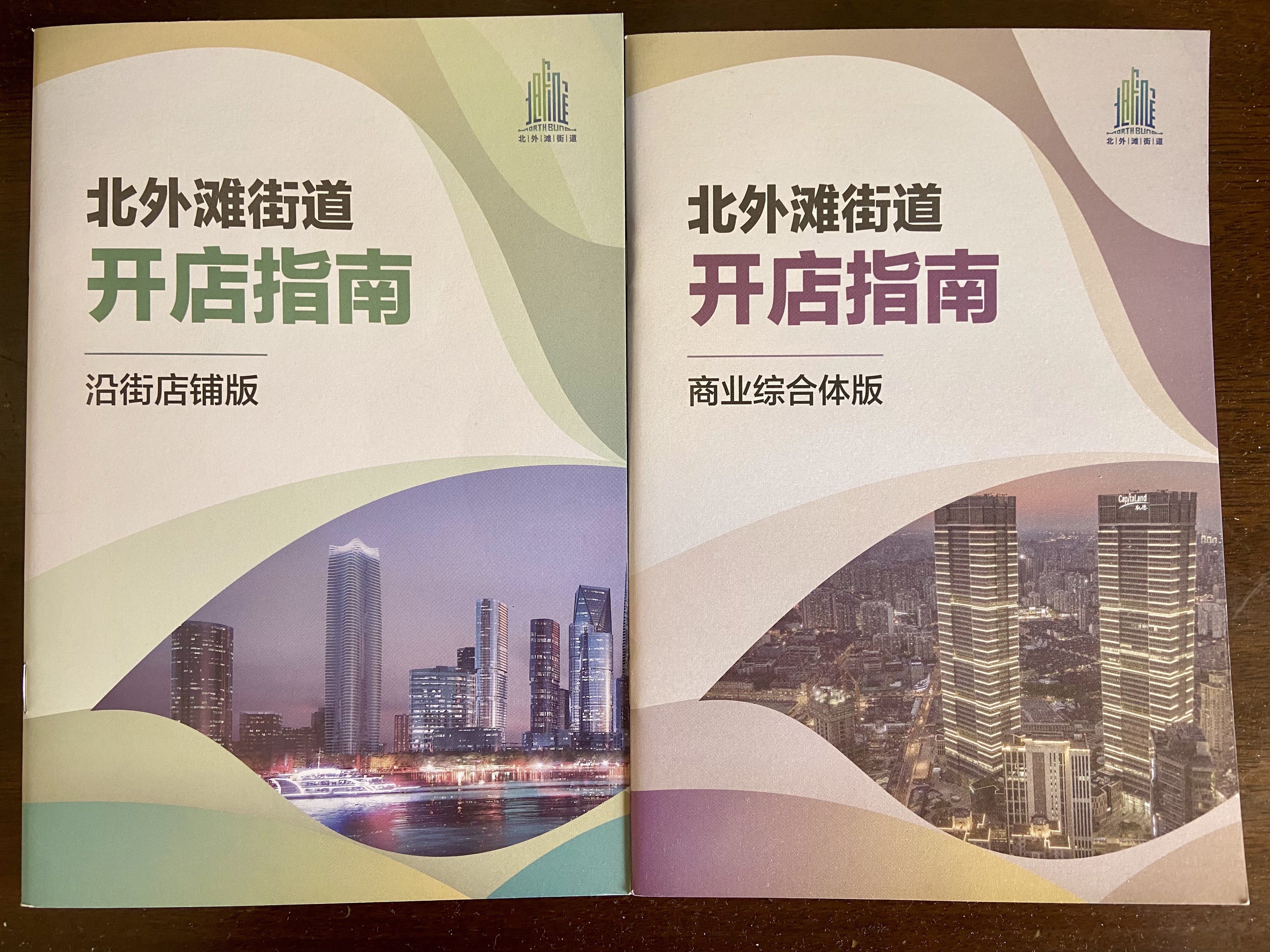 奋勇争先实干家｜北外滩“开店一件事”，让企业省时省力省钱