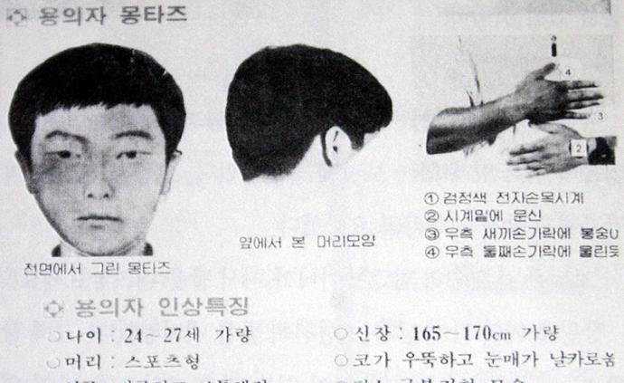再添4条人命，韩国警方正式对华城连环杀人案嫌犯立案