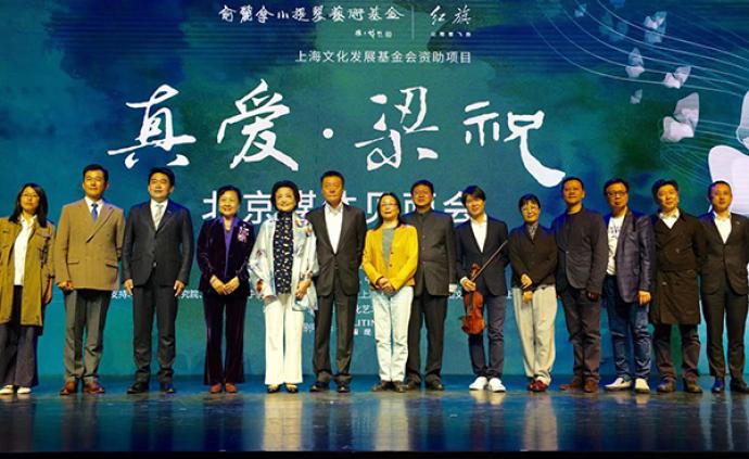 上海国际艺术节｜音乐剧场《真爱·梁祝》11月“破茧成蝶”