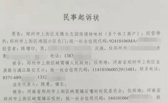 郑州一餐馆老板起诉镇政府和村委会欠费近4万，纪委介入调查