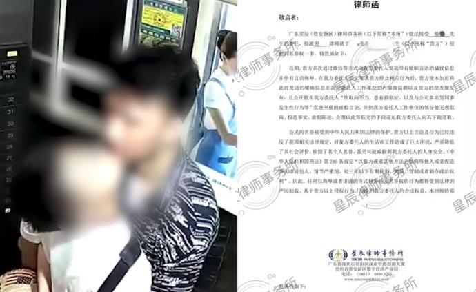 南航空少否认侵犯男同事：视频系恶意截取