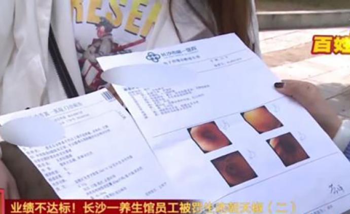 女子业绩不达标被罚生吃辣椒还被踢出群聊，公司承认存在疏忽