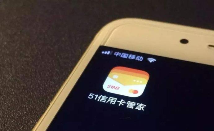 杭州警方：51信用卡催收公司冒充国家机关，涉嫌寻衅滋事罪