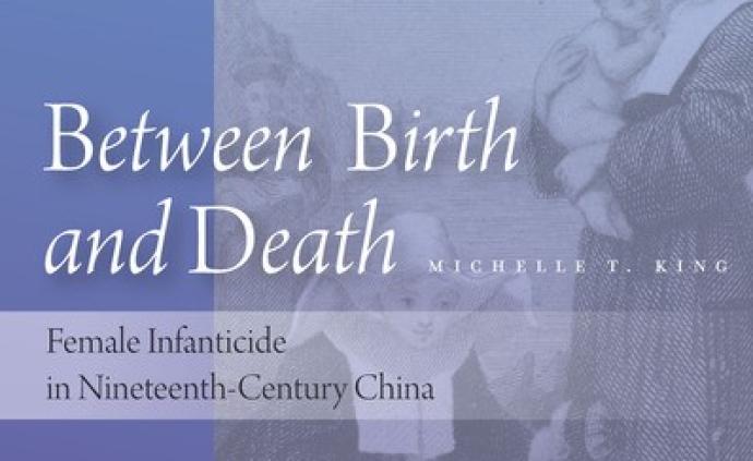 蔡丹妮：历史上的杀女婴现象何以被“中国化”